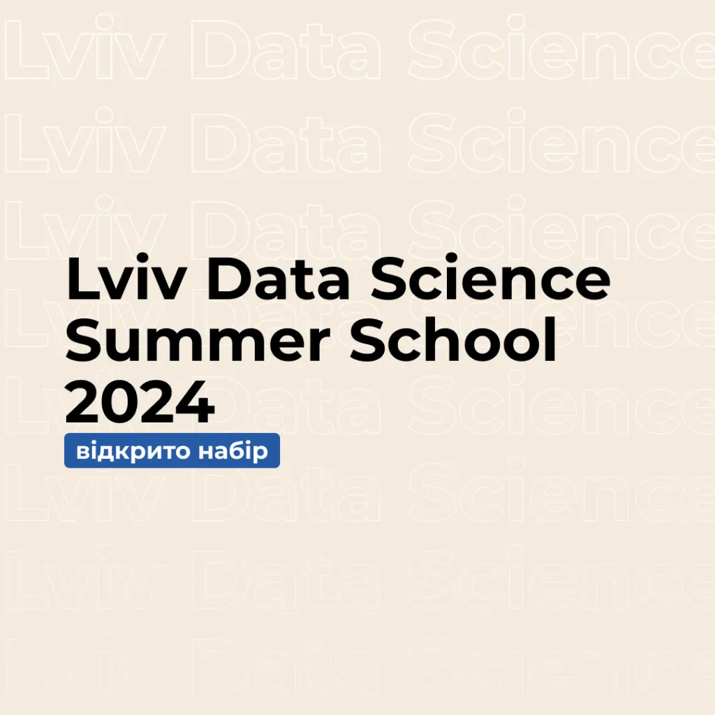 Registration for Lviv Data Science Summer School 2024 is open