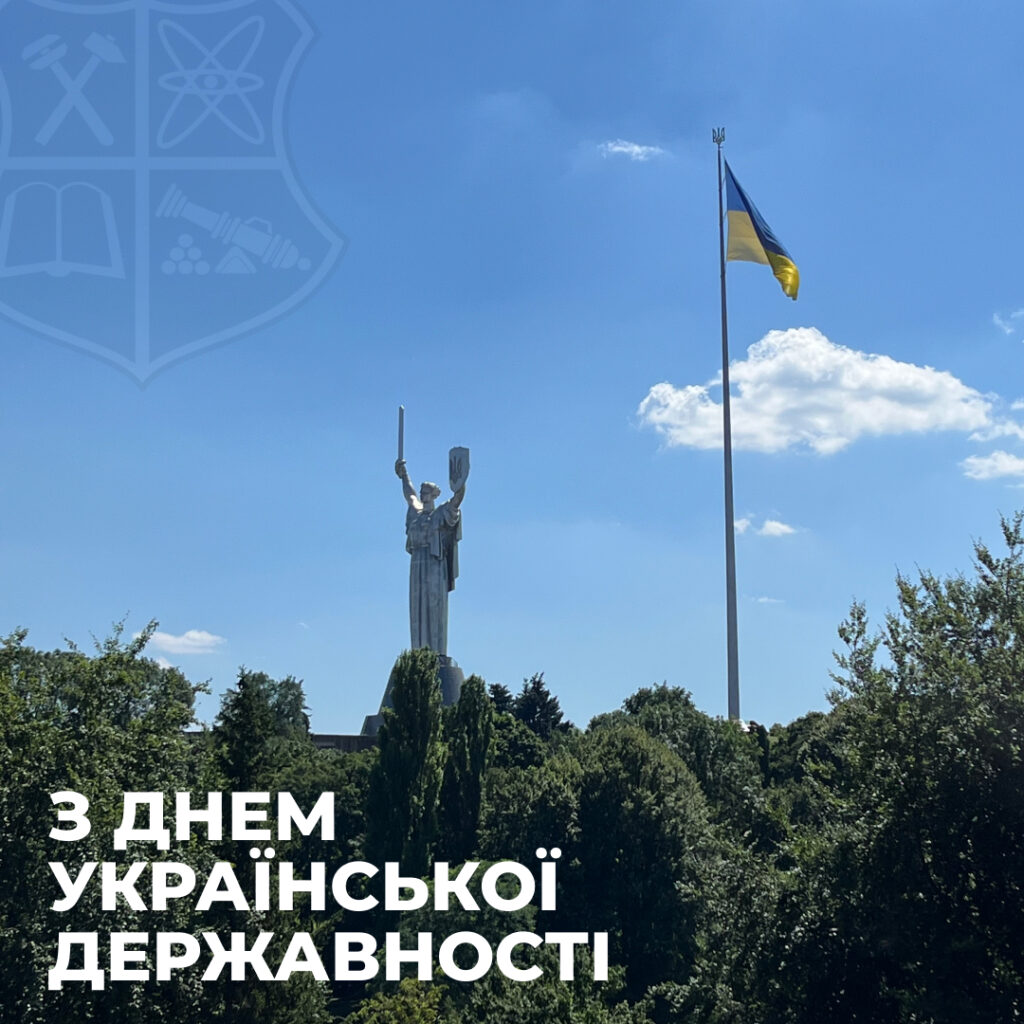 Zaporizhzhia Polytechnic University sincerely congratulates all Ukrainians on the Day of Ukrainian Statehood!