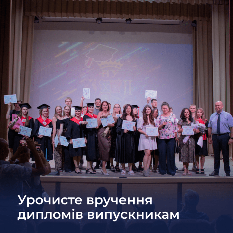 Запорізька політехніка вітає випускників з отриманням дипломів!