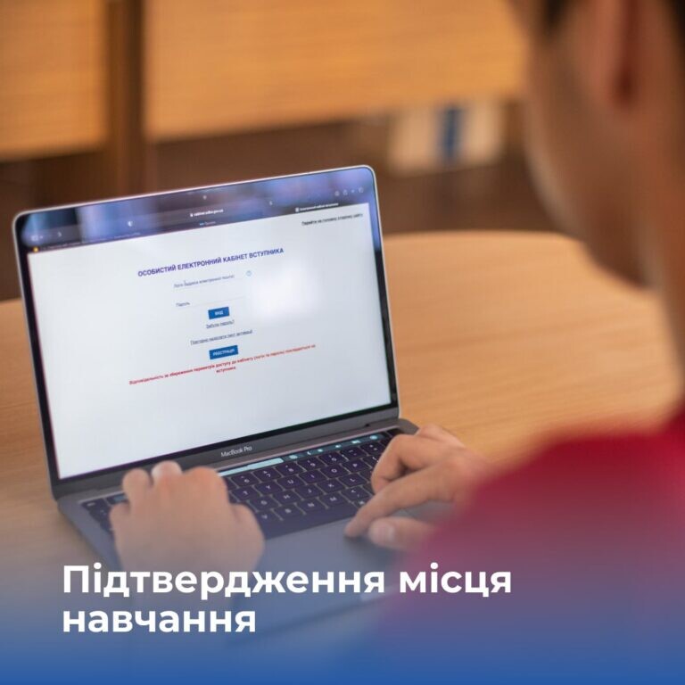 Знаходь завітні слова «рекомендовано на бюджет» навпроти своїх заяв в електронному кабінеті!