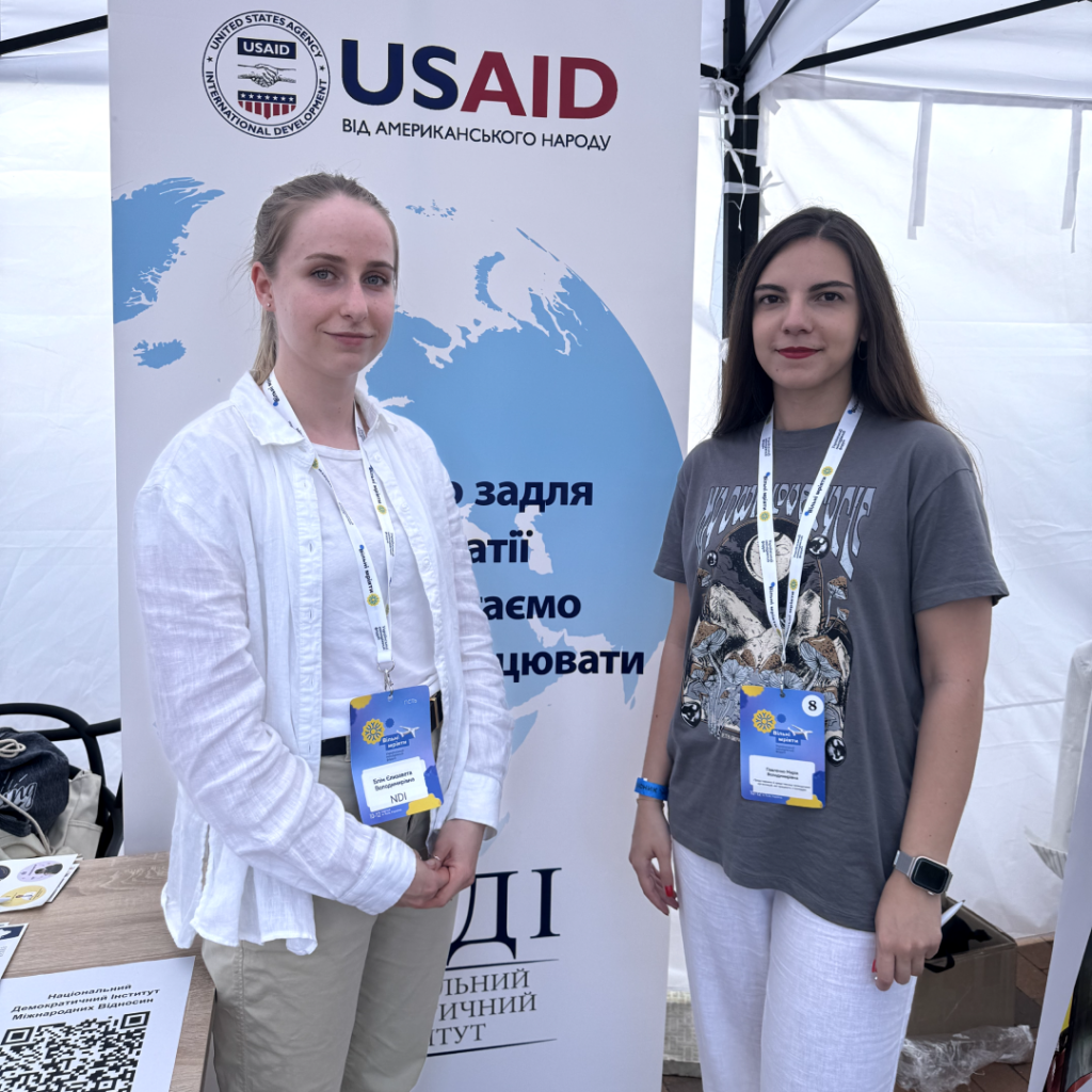 Ukrainian Youth Forum 2024: «Free to Dream»