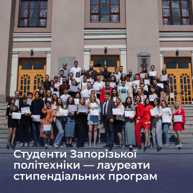 Студенти Запорізької політехніки — лауреати стипендіальних програм