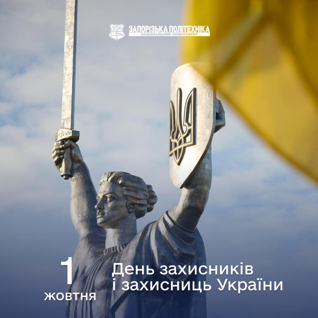 Defenders of Ukraine Day!