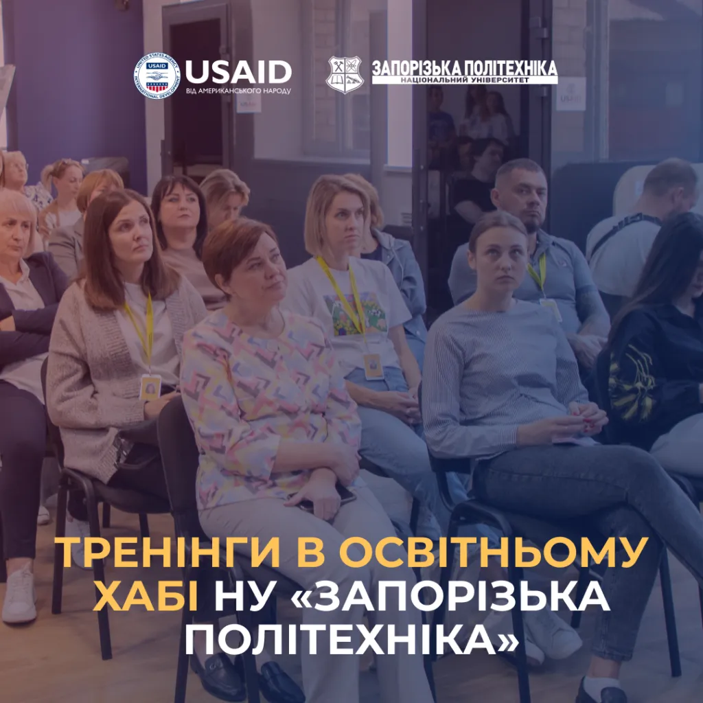 Trainings in the Educational Hub of the Zaporizhzhia Polytechnic National University