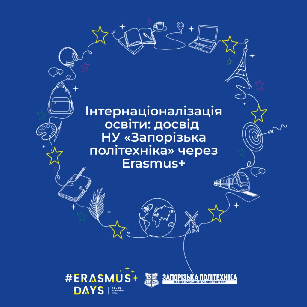We invite everyone to the conference «Internationalization of Education: Experience of NU »Zaporizhzhia Polytechnic« through Erasmus+ within the framework of #ErasmusDays–2024»!