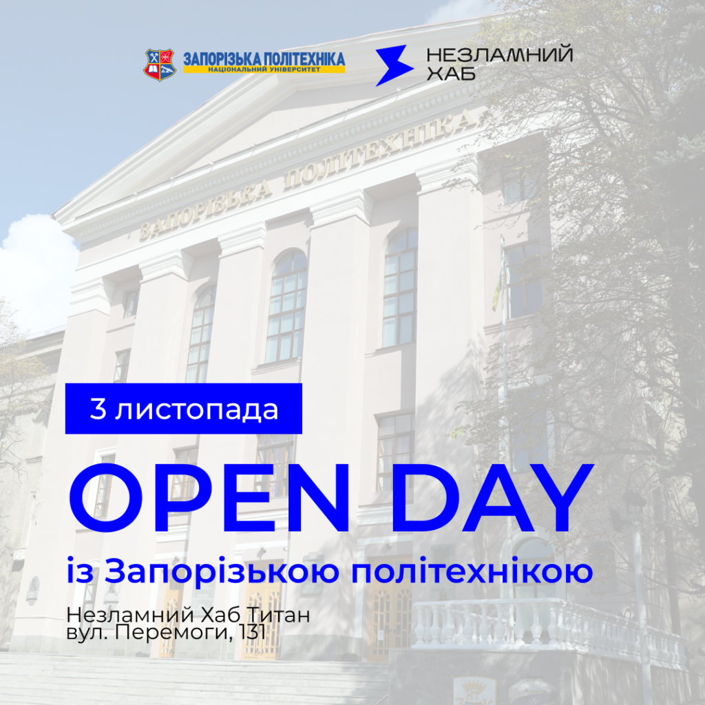 OPEN DAY with Zaporizhzhia Polytechnic