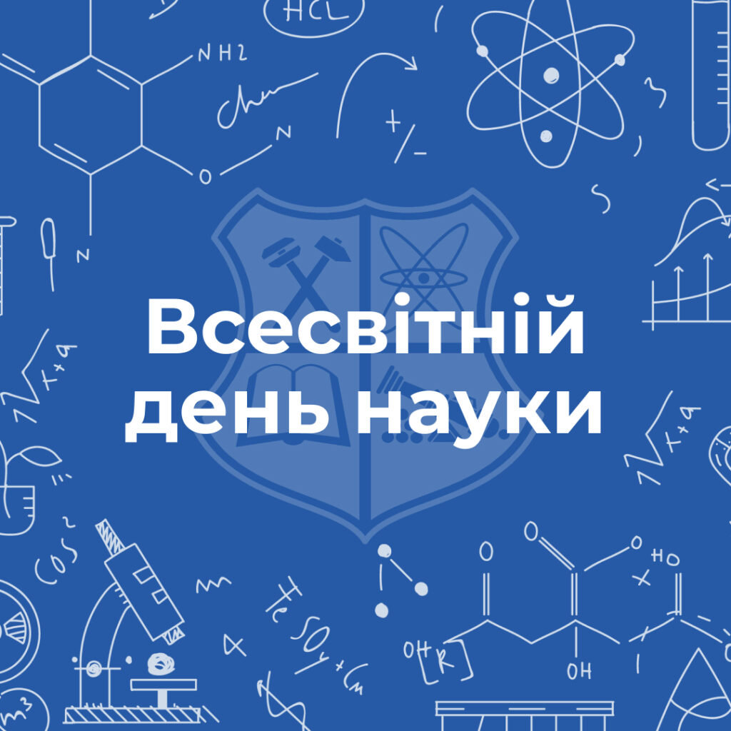 Congratulations on World Science Day!