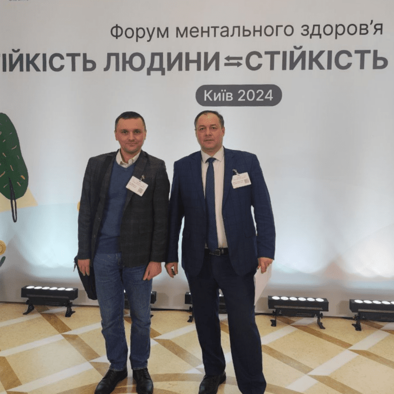 Форум ментального здоров’я «Стійкість людини — стійкість системи»