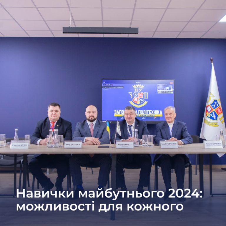 Навички майбутнього 2024: можливості для кожного!