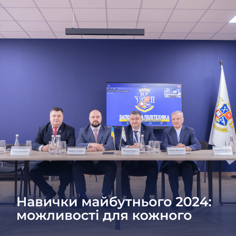 Навички майбутнього 2024: можливості для кожного!