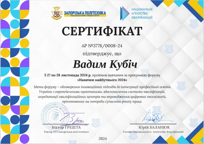 Заходи Національного університету «Запорізька політехніка» щодо сприяння професійному розвитку викладачів