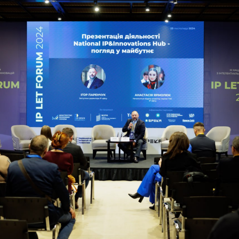 III Національний форум з інтелектуальної власності та інновацій IP LET FORUM 2024