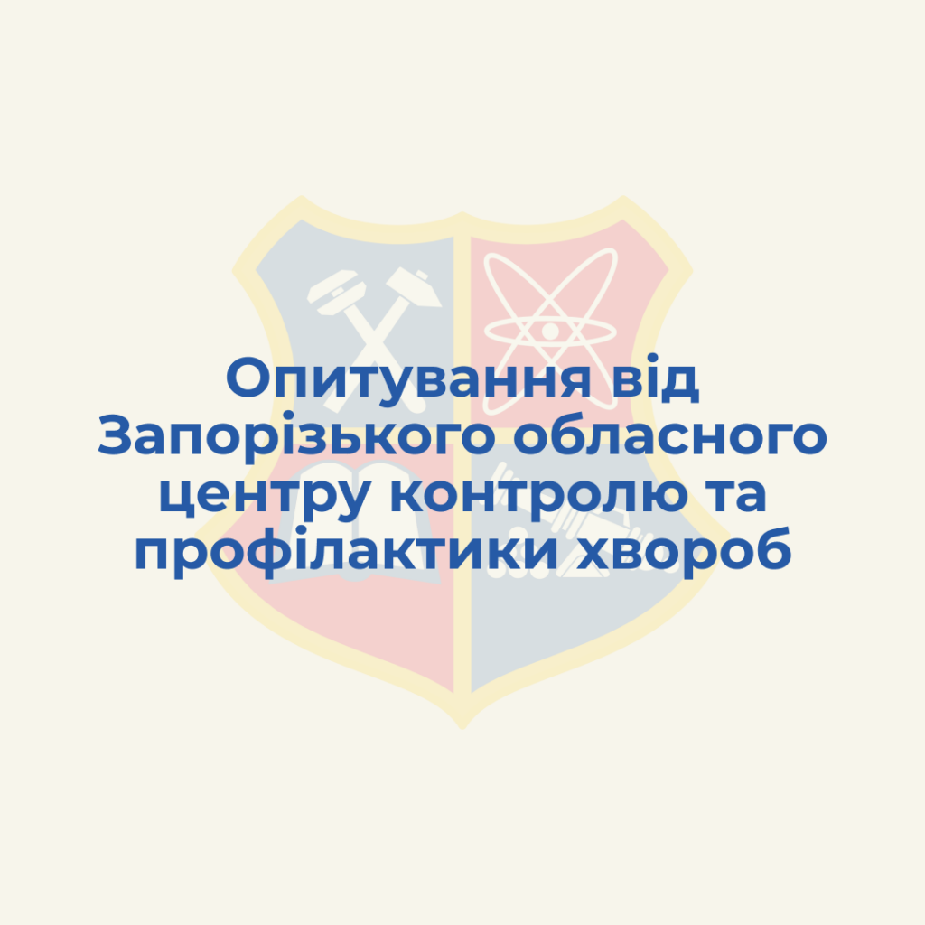 Survey from the Zaporizhzhia Regional Center for Disease Control and Prevention