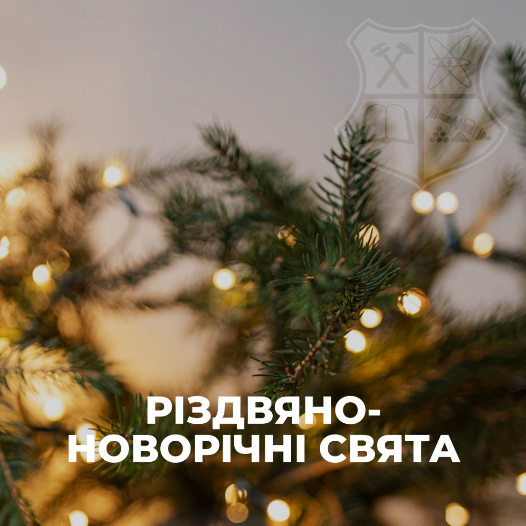 Christmas and New Year holidays