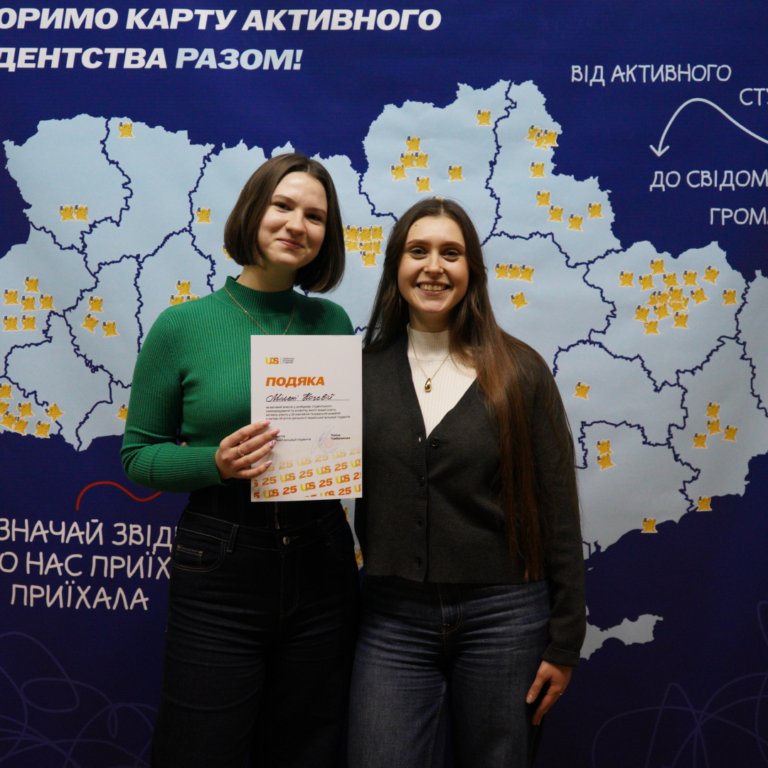 Національний студентський форум та ювілейна XX Генеральна асамблея, присвячені 25-річчю Української асоціації студентів