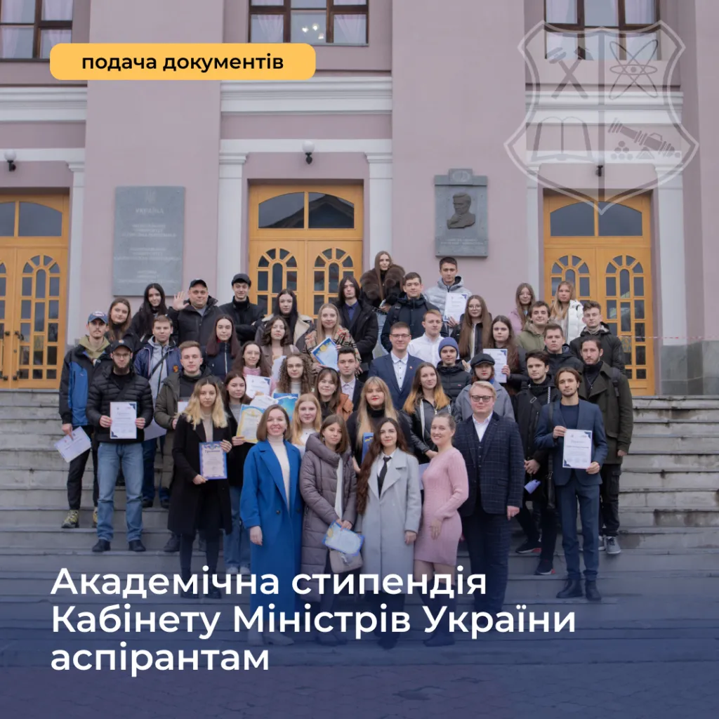 Academic scholarship of the Cabinet of Ministers of Ukraine for graduate students