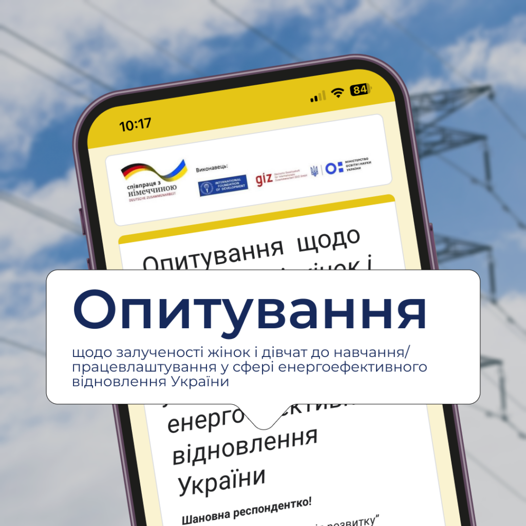 Survey on the involvement of women and girls in training/employment in the field of energy-efficient renovation of Ukraine