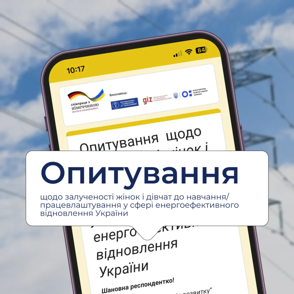 Survey on the involvement of women and girls in training/employment in the field of energy-efficient renovation of Ukraine
