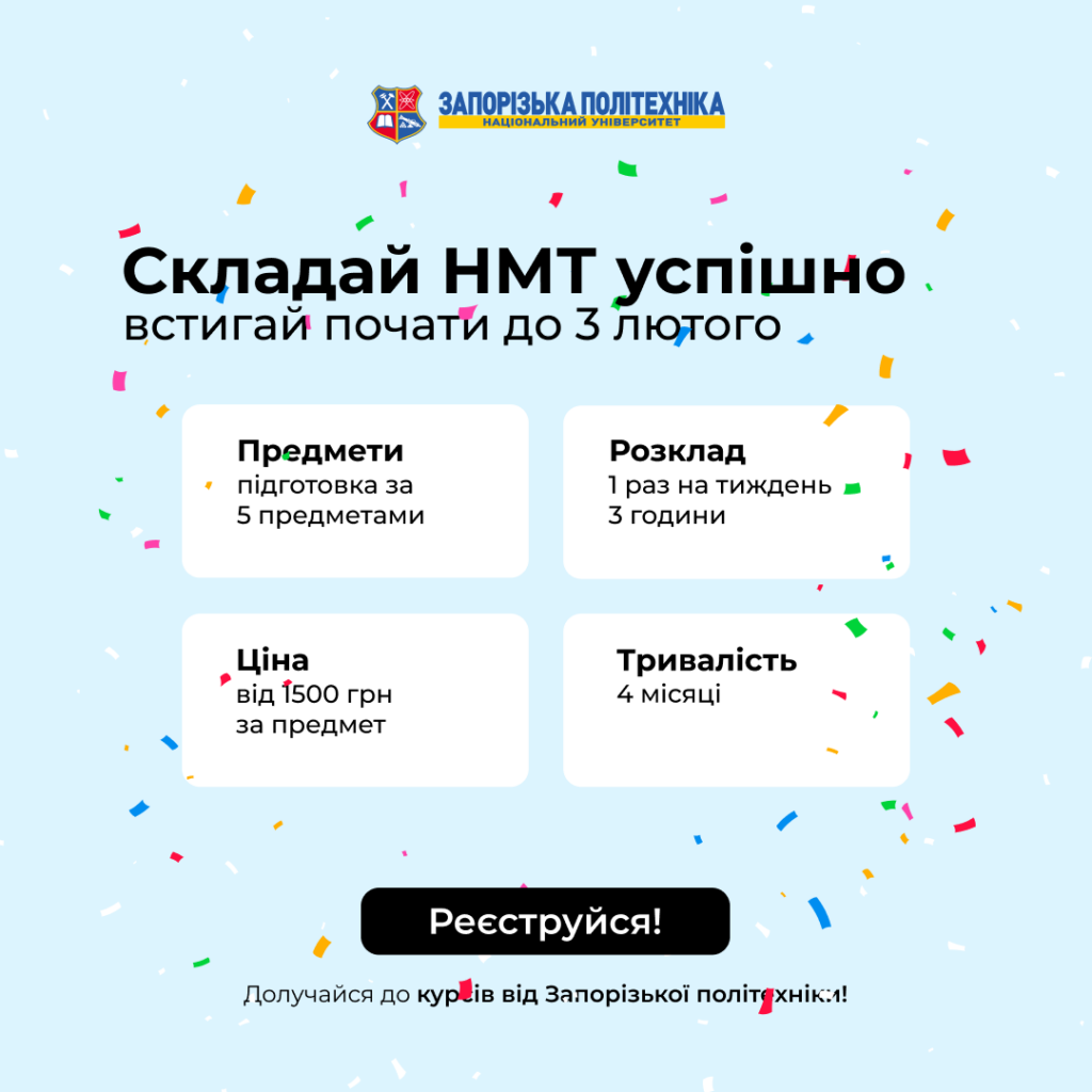 Pass NMT successfully. Get started before February 3rd!