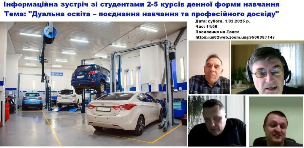 Дуальна освіта – поєднання навчання та професійного досвіду