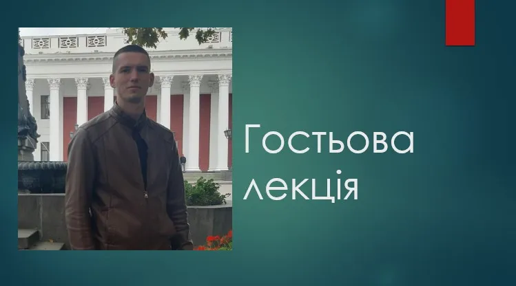 Було проведено гостьову лекцію на тему: «Проблематика, сучасні підходи та атестація при зварюванні та ремонті несучих…