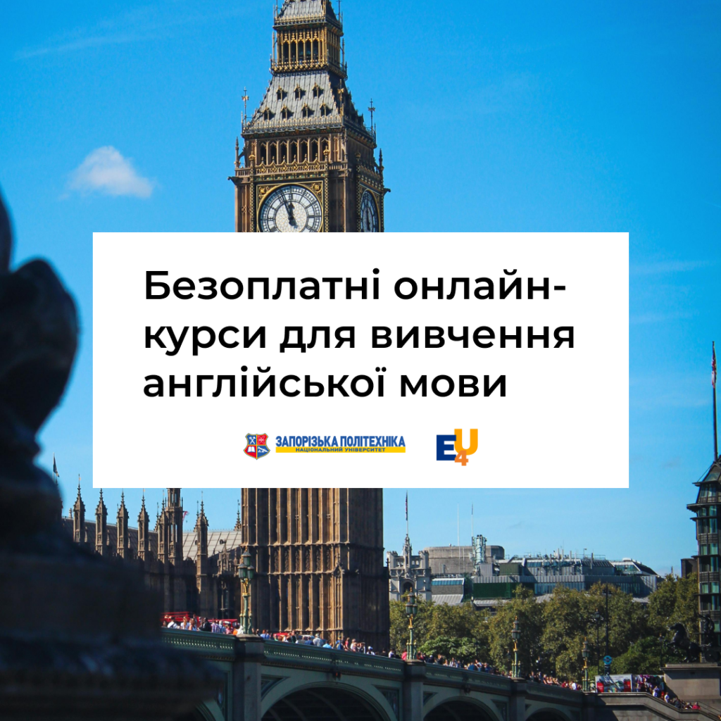 Recruitment for free online courses for learning English continues!