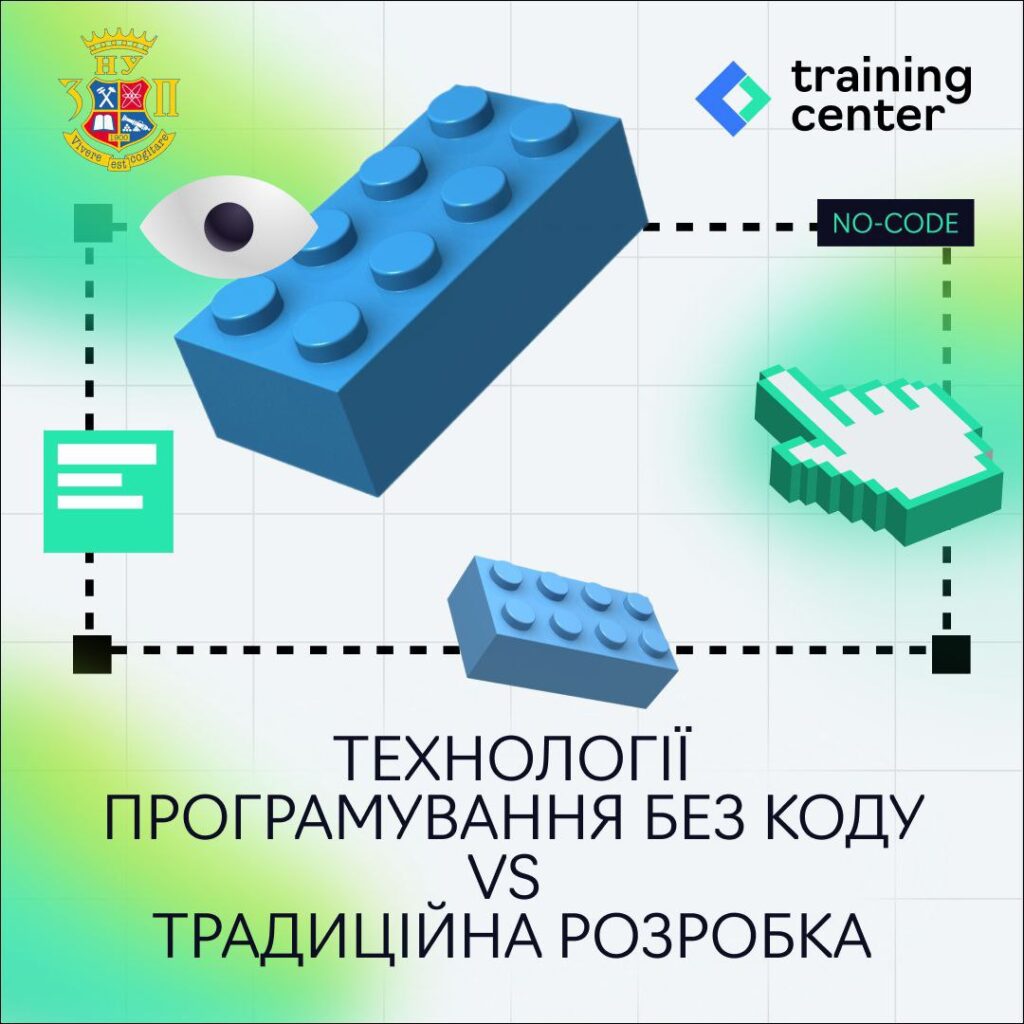 Free webinar «No-code programming technologies vs. traditional development»