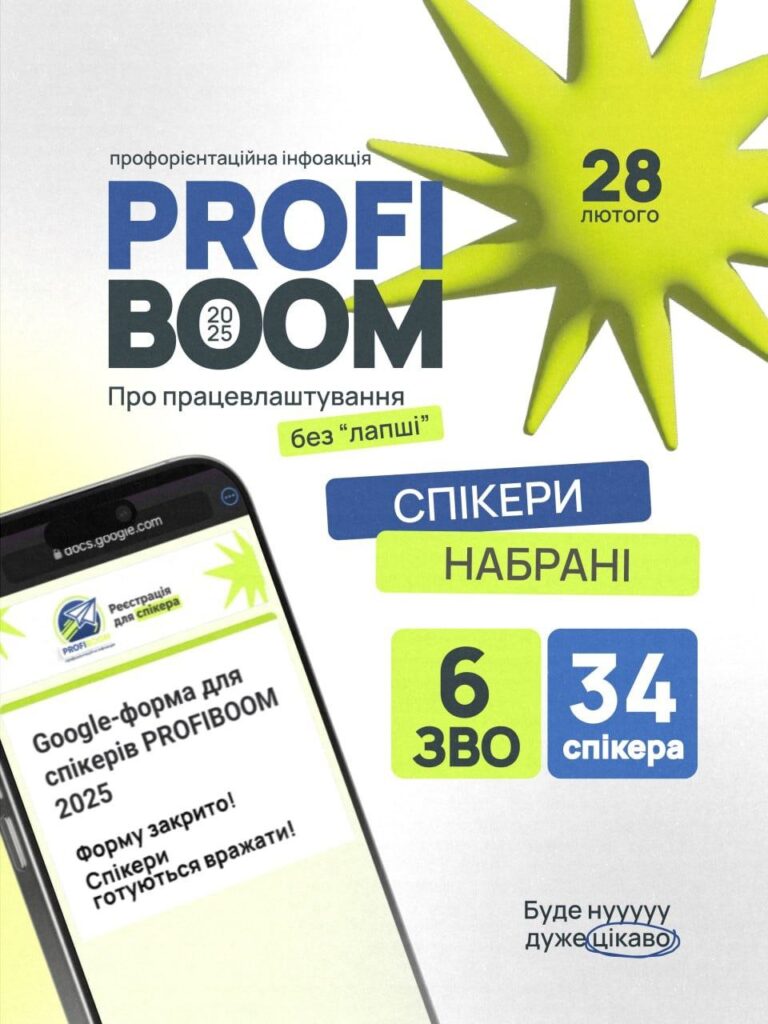 PROFIBUM 2025 is coming soon!
