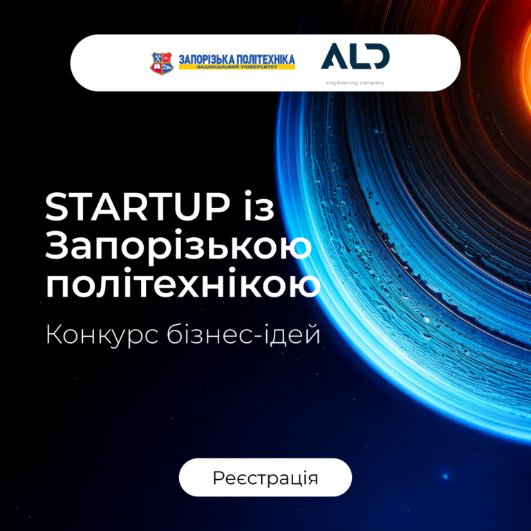 Твоя бізнес-ідея отримає підтримку!