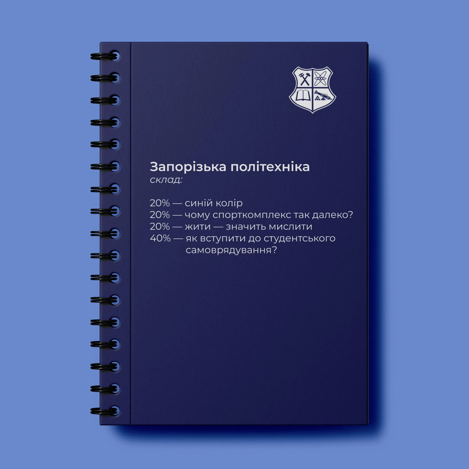 Блокнот А5
