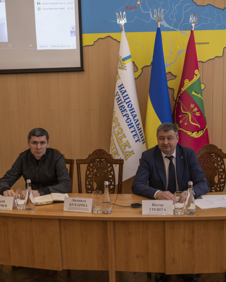 Meeting of the Council of Rectors of Higher Education Institutions of the Zaporizhia Region