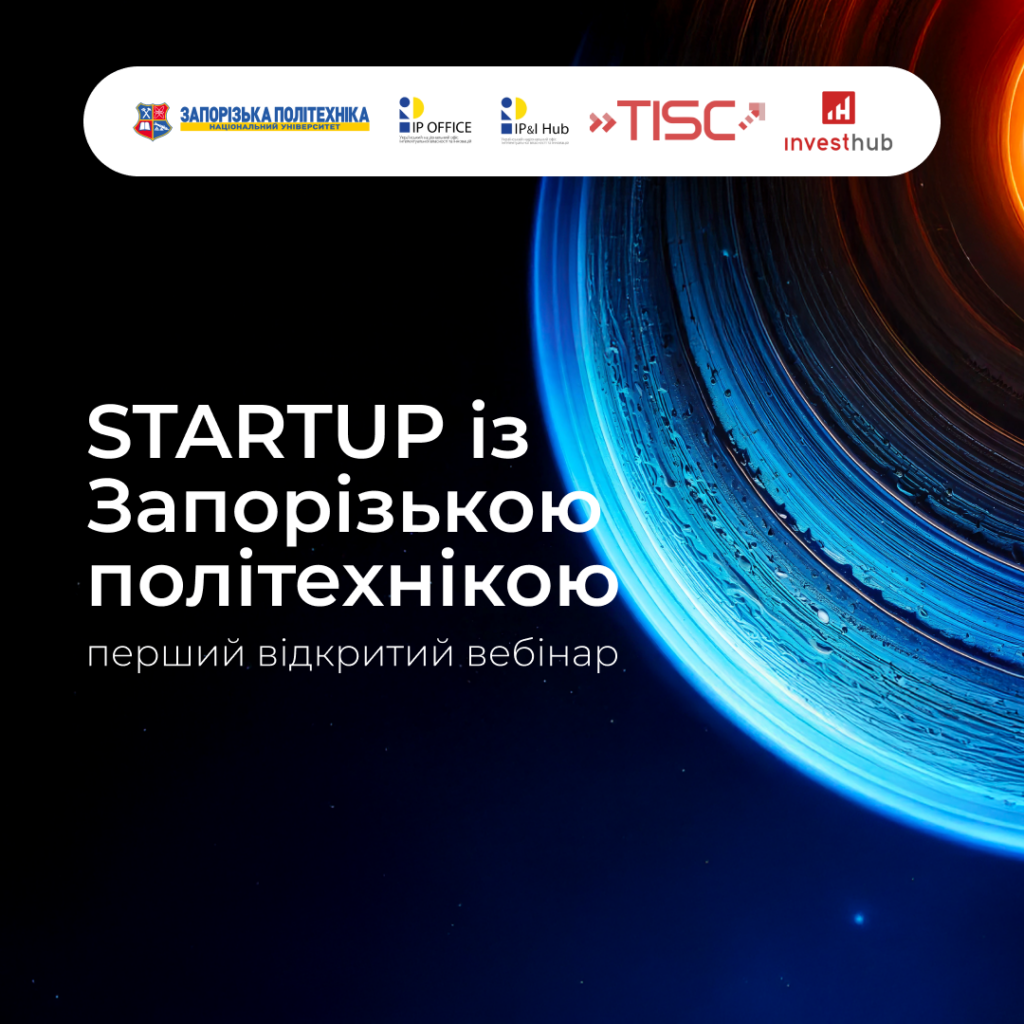 «STARTUP with Zaporizhzhia Polytechnic» teaches and inspires!