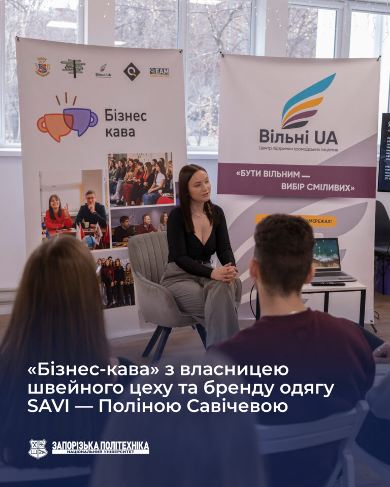 «Бізнес-кава» з власницею швейного цеху та бренду одягу SAVI — Поліною Савічевою