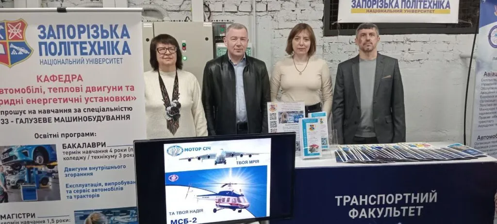 Участь кафедри в OPEN DAY із Запорізькою політехнікою