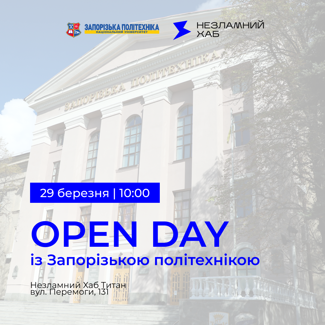 OPEN DAY with Zaporizhia Polytechnic University