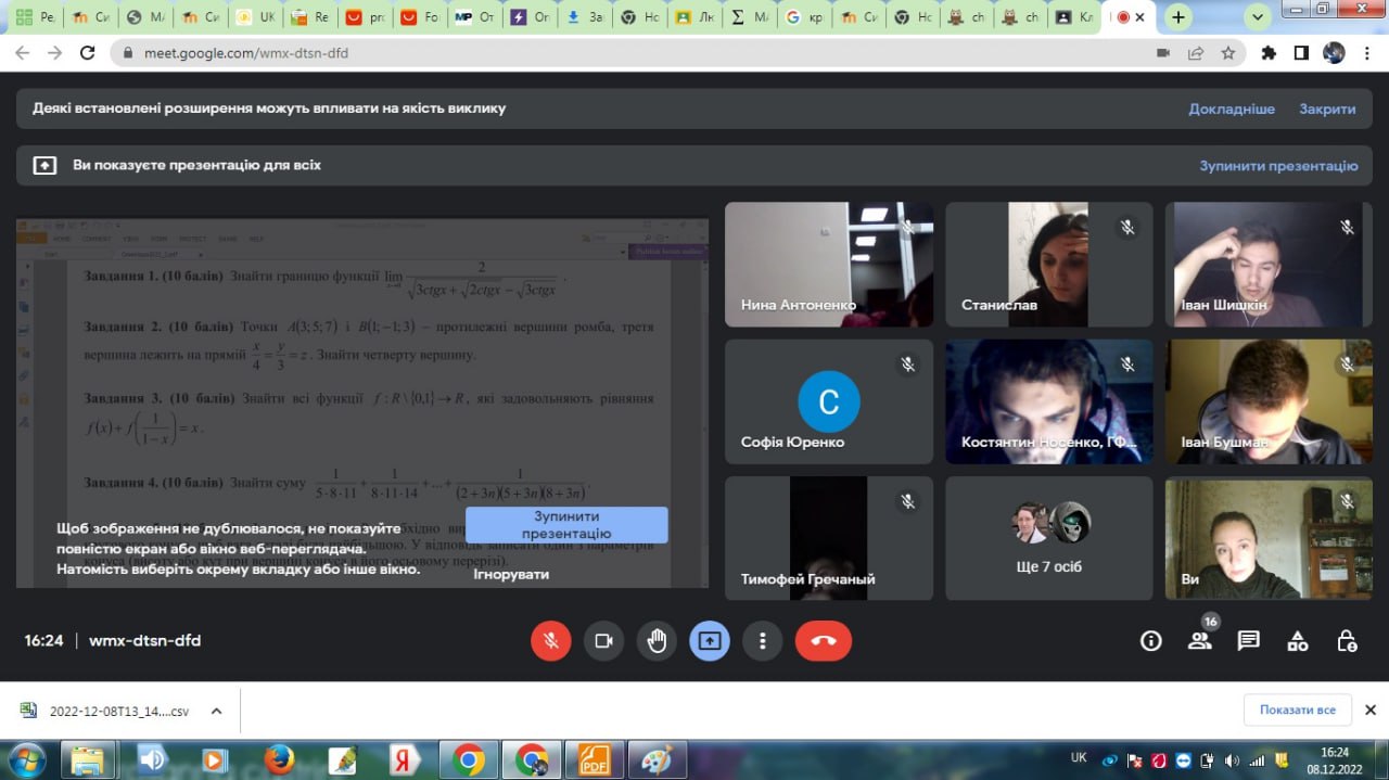 Студентська олімпіада з математики