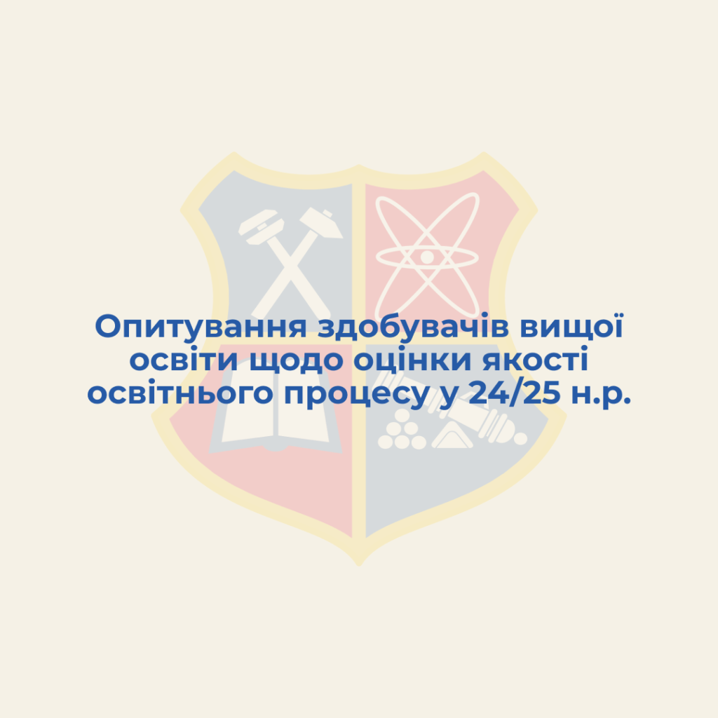 Шановні здобувачі!