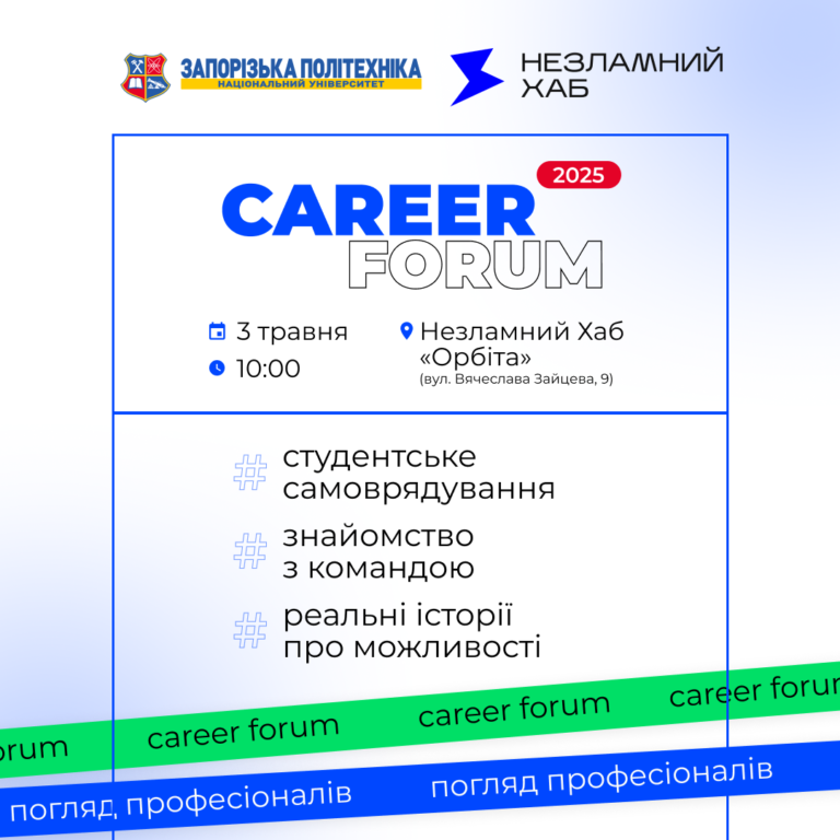 Студентські роки — це не лише пари й заліки. Це драйв, ініціатива та командний дух