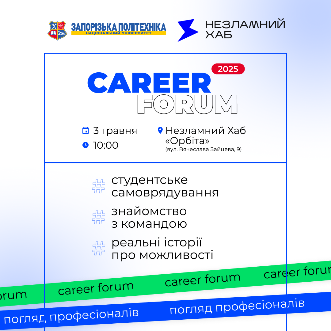 Student years are not just about pairs and tests. They are about drive, initiative, and team spirit.