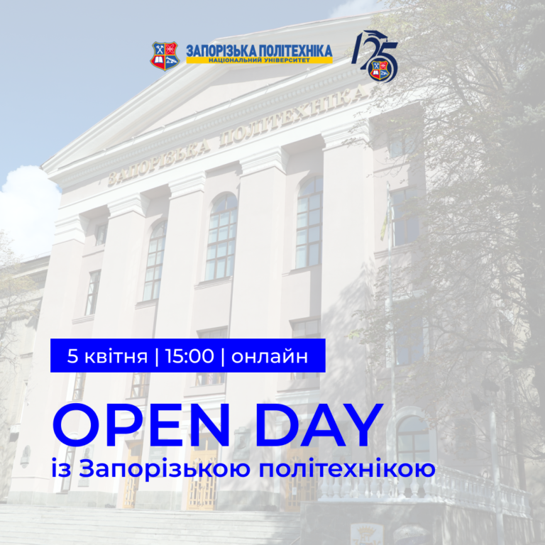 OPEN DAY in online format