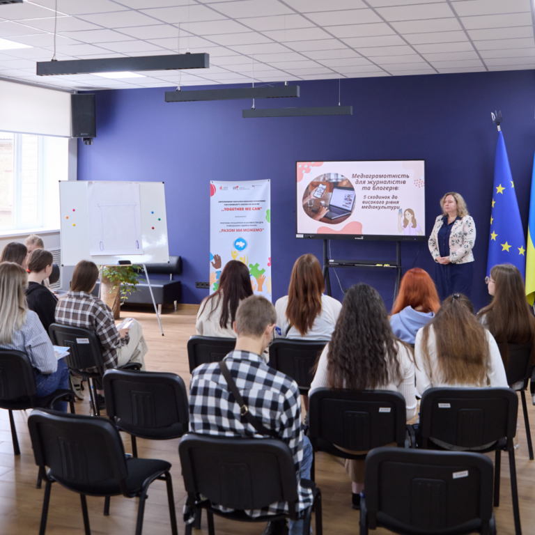 Training "Media Literacy for Journalists and Bloggers: 5 Steps to a High Level of Media Culture"