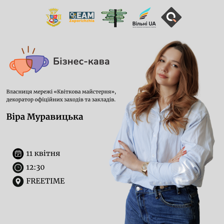 «Бізнес-кава» з Вірою Муравицькою — власницею мережі «Квіткова майстерня»