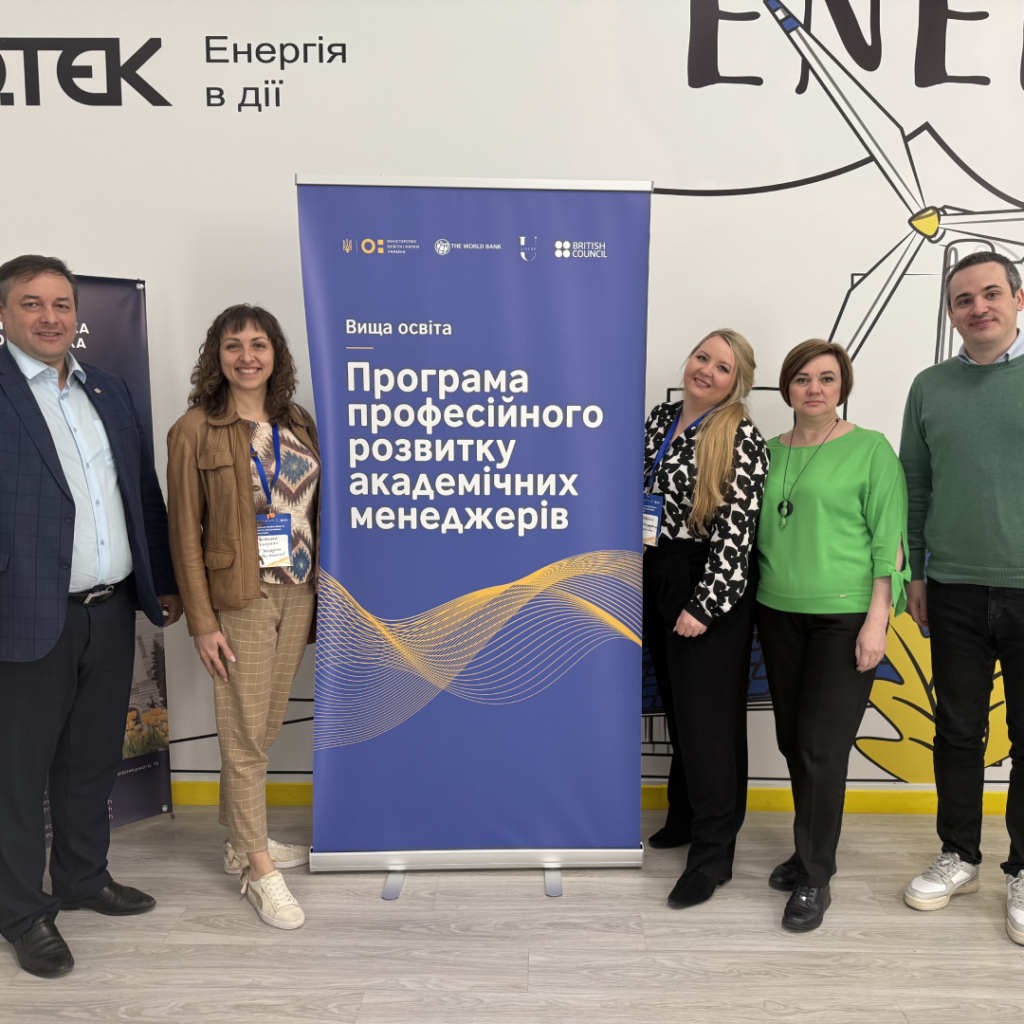 Zaporizhia Polytechnic National University is a participant in the first module of the Academic Managers Professional Development Program