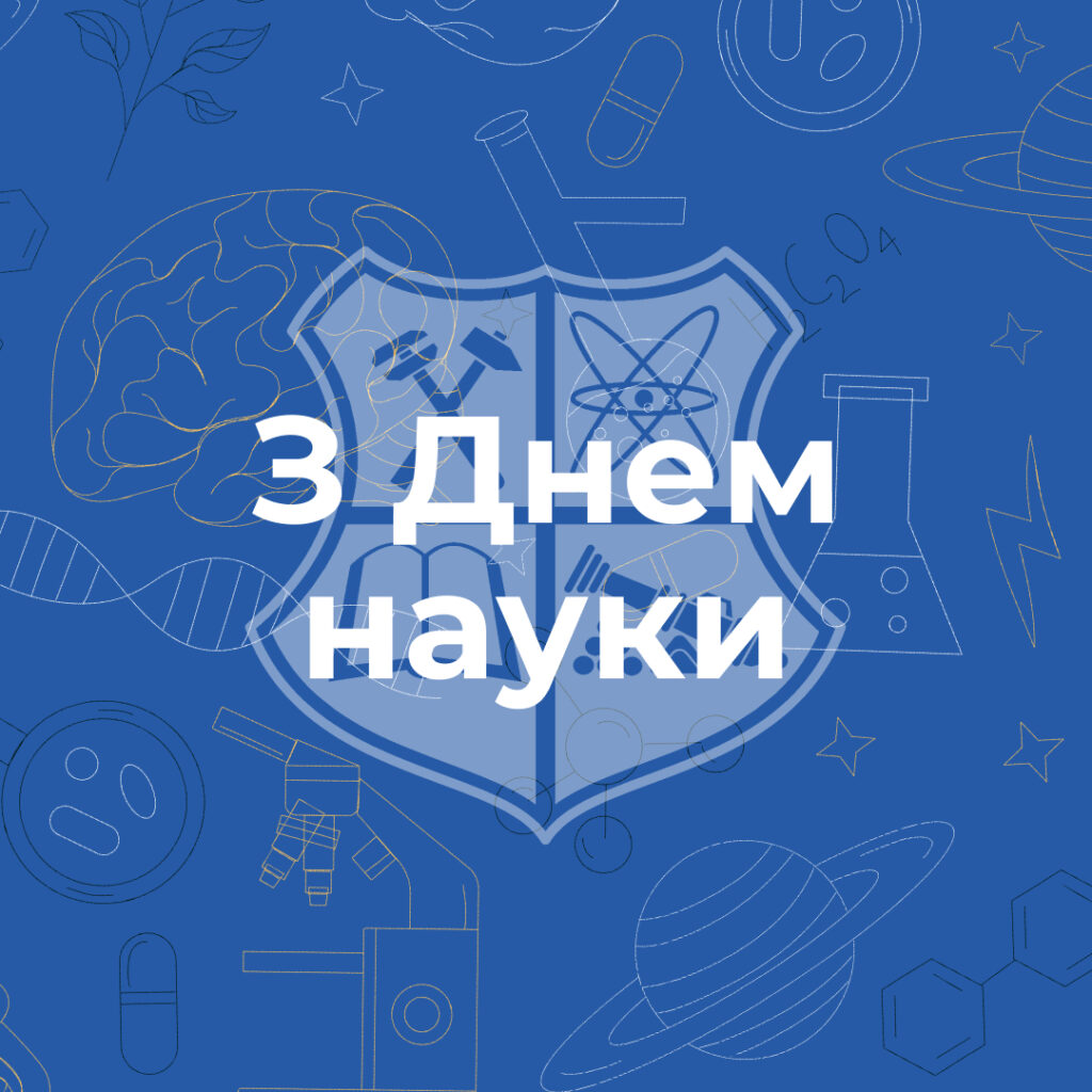 We sincerely congratulate students and employees on Science Day! ?