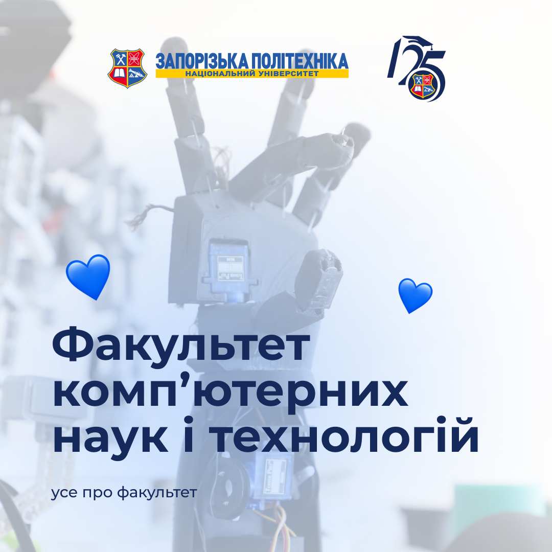 Zaporizhia Polytechnic National University is the place where your path in IT begins
