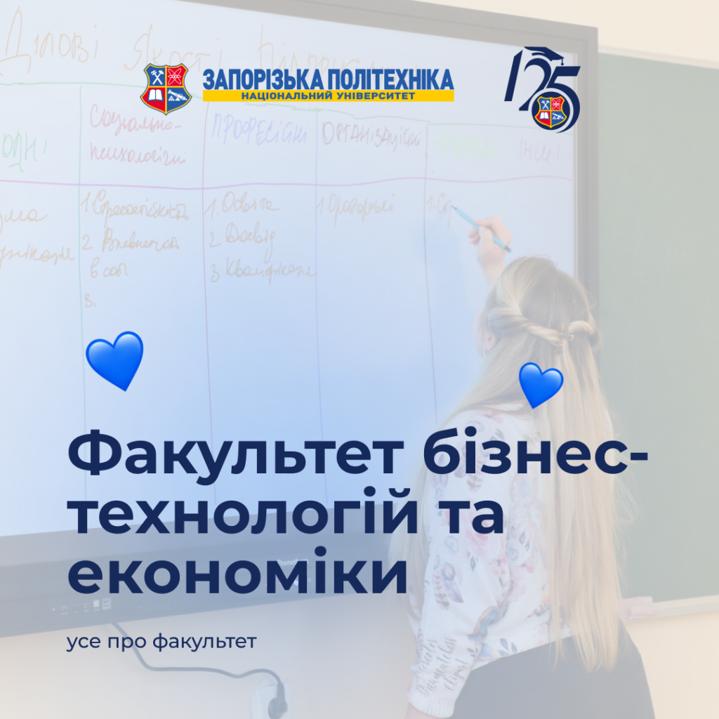Мрієш побудувати власний бізнес або хочеш бути спеціалістом топової компанії? 