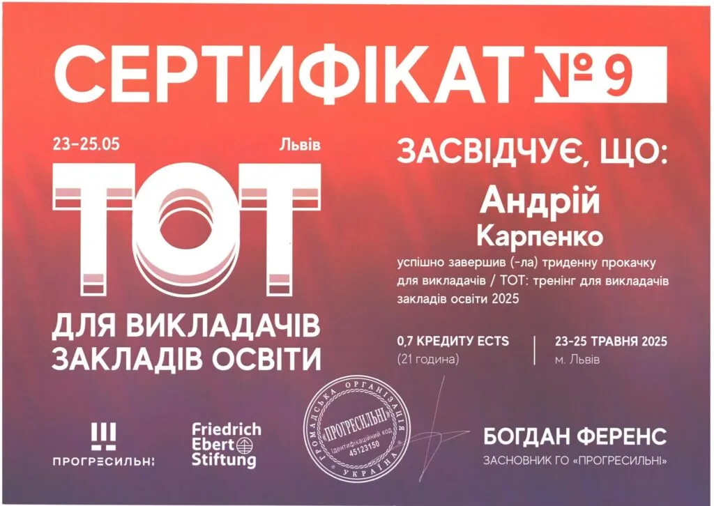 Тренінг для покращення тренерської діяльності