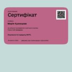 Новини кафедри бізнесу та управління
