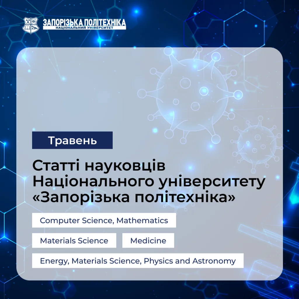 Нові публікації науковців НУ «Запорізька політехніка» — Травень