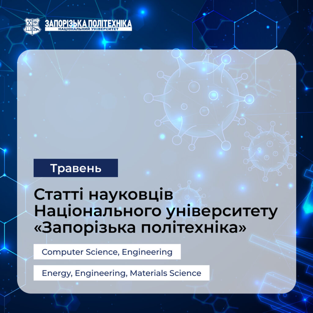 Publications of scientists of Zaporizhia Polytechnic National University — May